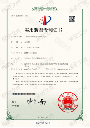 Sony专利证书